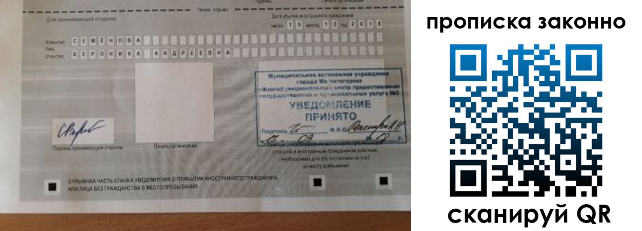 временная регистрация адрес в Владикавказе