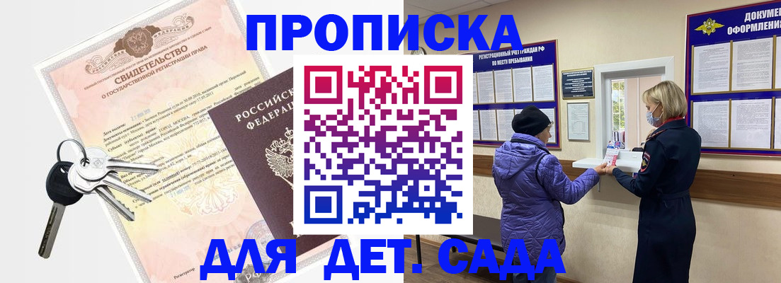 временная регистрация для всех в Владикавказе