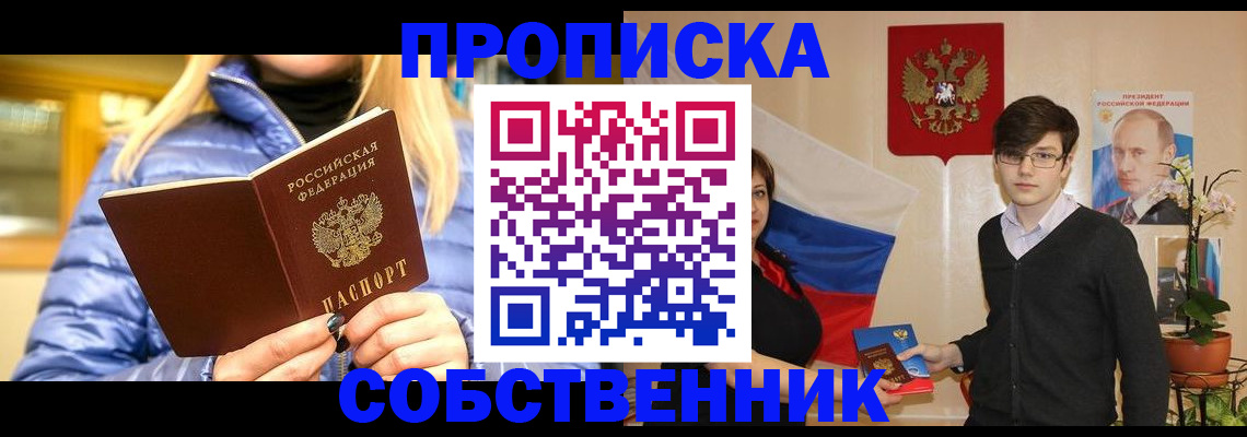 прописка гарантия в Владикавказе