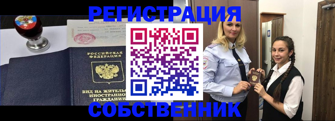 регистрация в Владикавказе