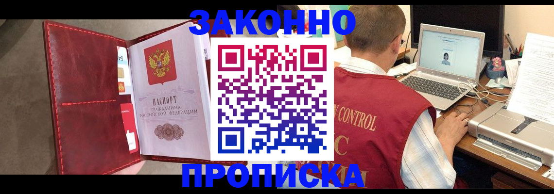 временная регистрация собственник в Владикавказе