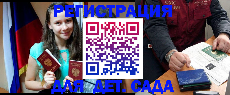 временная регистрация для школы в Владикавказе