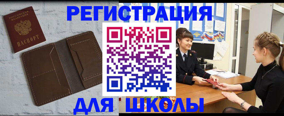 временная регистрация для всех в Владикавказе