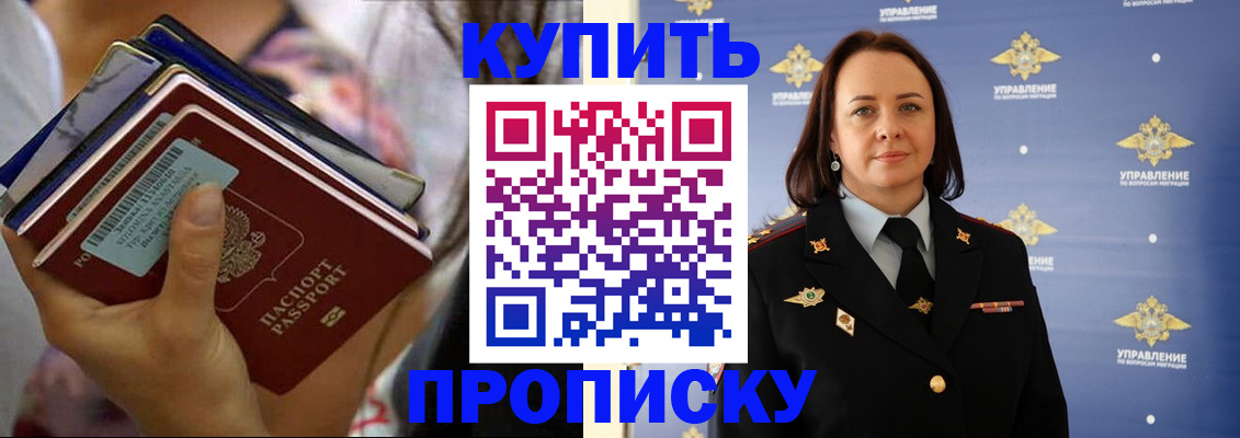 найти адрес прописки в Владикавказе