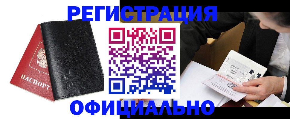 временная регистрация 2025 в Владикавказе