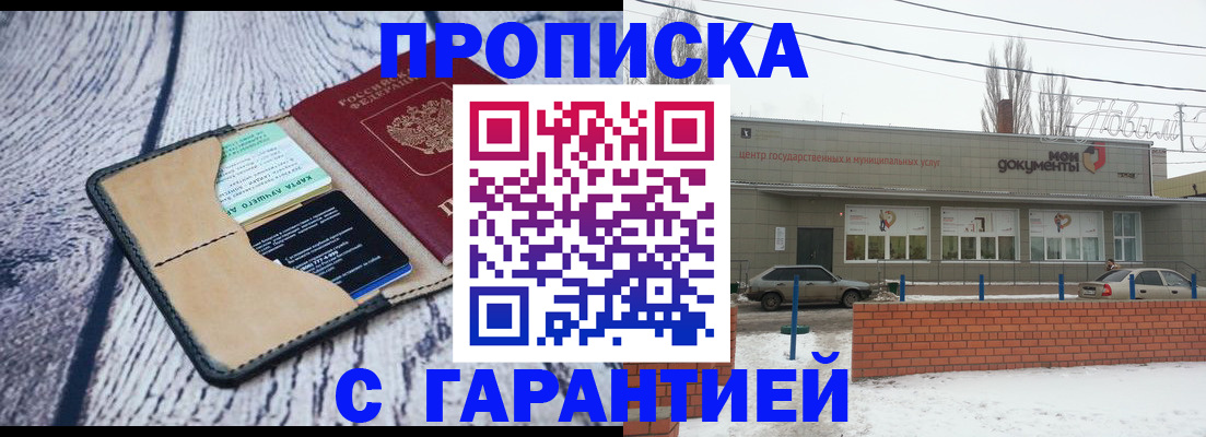 временная регистрация в Владикавказе