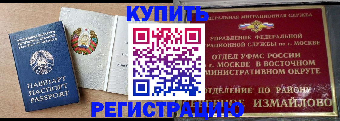 купить прописку в Владикавказе